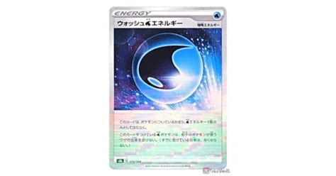 Pokemon 2021 S8b VMAX Climax Wash Energy Reverse Holo Card 173 184