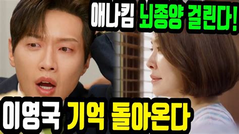 신사와 아가씨 25회 리뷰 및 26회 예고편 분석 이영국 기억 돌아온다 Youtube