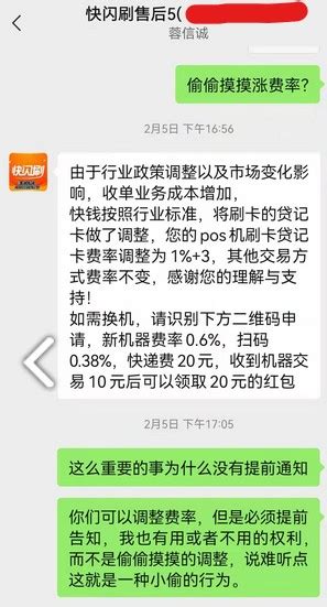 快钱支付因违反帐户管理规定等问题被罚1004万元，此前曾多次违法被罚，莫名扣款、增长费率引用户不满财富号东方财富网