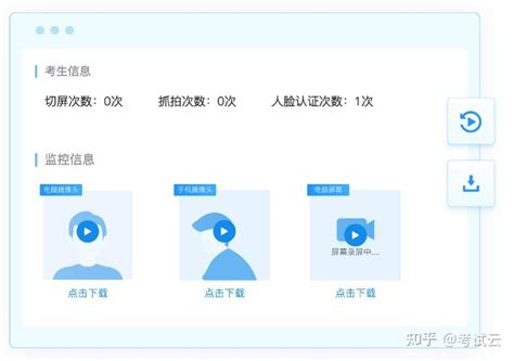 线上考试系统严格约束作弊行为，实现远程监考 知乎