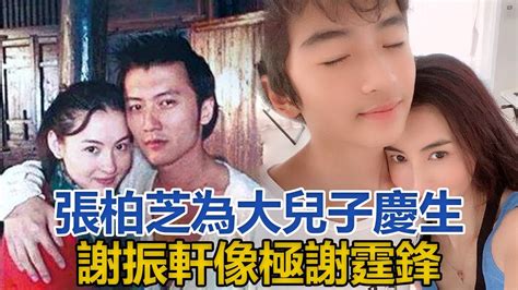 張柏芝為大兒子慶生，依偎在愛子懷裏，13歲謝振軒像極謝霆鋒｜快点娱乐｜ Youtube