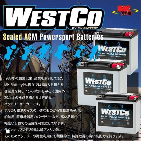 WESTCO ウエストコ バッテリー Classic 12V 20Ah BMW 4550255561536 S need 通販