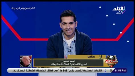 أحمد مرعي يفاجئ هاني حتحوت بأزمات سلة الزمالك قولت لـ كيجو الباب يفوت