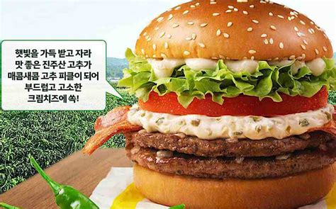 McDonald’s adds new offerings to ‘Taste of Korea’ promotion | Stripes Korea