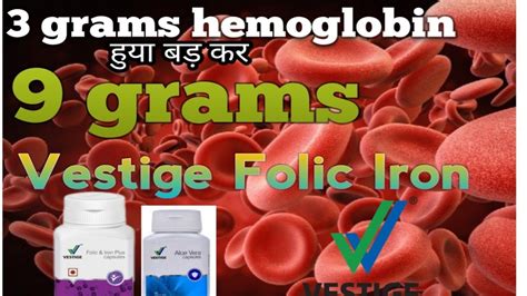 HB खन 3 स बड 9Gm सरफ 1 महन म Vestige Folic Iron Alovira स