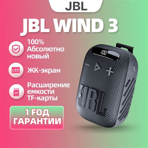 Умная колонка JBL Wind 3 - купить по доступным ценам в интернет ...