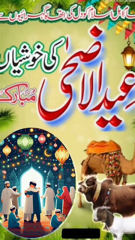 Eid Mubarakto All Familly Card 2024🌹🌹♥️♥️💐💐🌹🌹 Shorts Viral