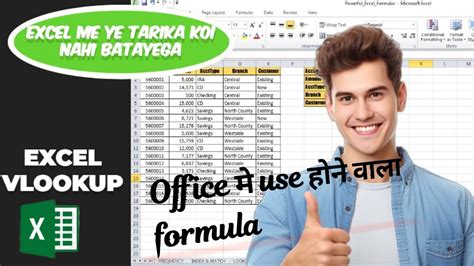 How To Use Vlookup Formula In Excel Excel Vlookup Formula In Hindi