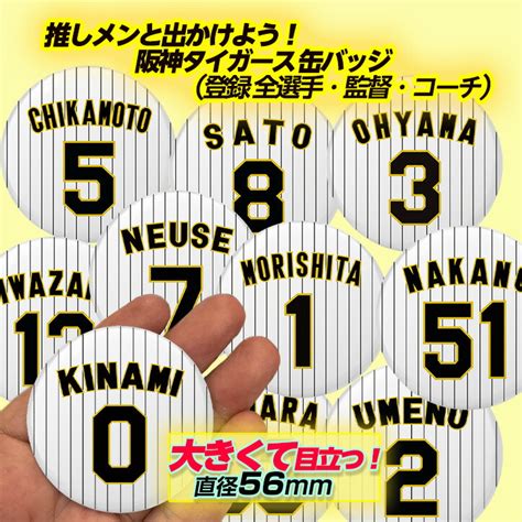 【楽天市場】阪神タイガース 132 アンソニー・マルティネス 缶バッジ（背番号）[プロ野球 球団 阪神ファン バッチ 推し 選手]：ゴルフコンペ景品のエンタメゴルフ