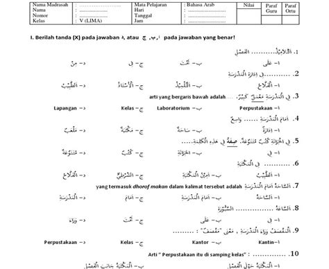 Soal Latihan Bahasa Arab Pilihan Ganda Beserta Jawabannya Rumah Soal Hot Sex Picture