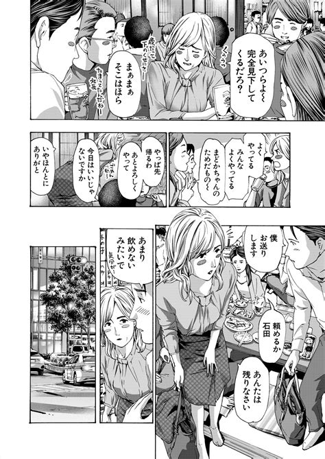 COMIC Mugen Tensei Page Nhentai Hentai Doujinshi And Manga