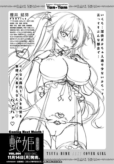 COMIC Tsuyahime Vol Page Nhentai Hentai Doujinshi And Manga