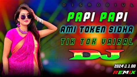 Papi Papi Chulo Dj Trance Remix Tik Tok Vairal Dj Song 2024 YouTube