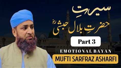 Seerat Hazrat Bilal Habshi R A Full Emotional Bayan Part 03 Hazrat