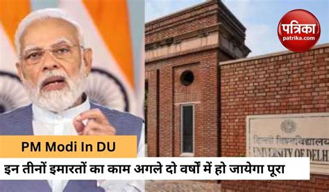 Pm Modi In Du