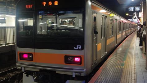 中央線99t運用209系1000番台八ﾄﾀt 81編成中央特快高尾行きが新宿駅出発 Youtube