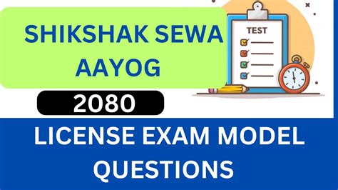 Shishak Sewa Aayog License Exam Questions 2080 Teacher License Exam