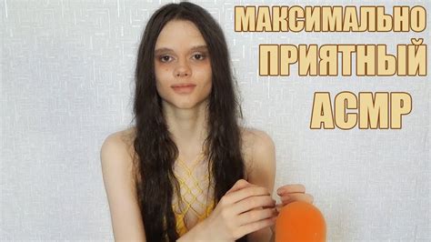 АСМР Asmr Максимально приятные звуки с 3d эффектом Very Good Triggers With 3d Sound Youtube