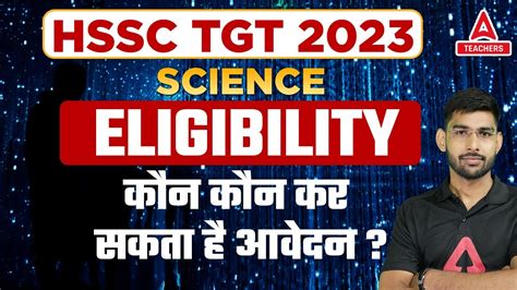 HSSC TGT Eligibility Criteria 2023 HSSC TGT Science Eligibility