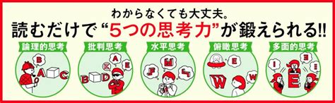 【わからないとまずい】「頭の悪い人」には絶対に解けない、ある「問題」とは？ 頭のいい人だけが解ける論理的思考問題 ダイヤモンド・オンライン