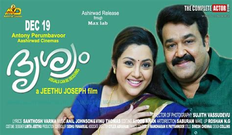 Drishyam Malayalam Movie Official Trailer HD | Mohanlal, Jeethu Joseph - Smug-Media