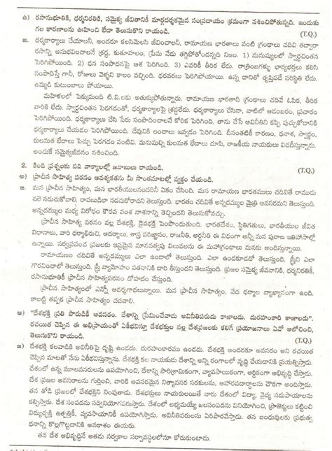 Ganti Telugu Educate Academy Th Class Unit Lesson Pracheena