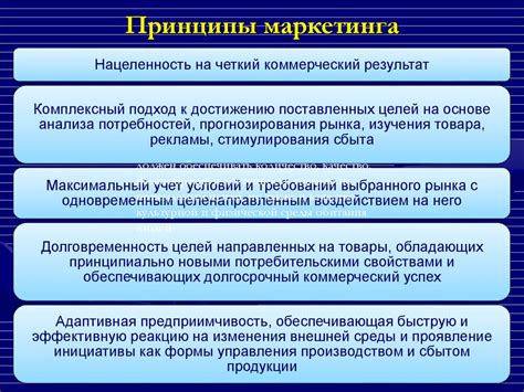 Основные положения фармацевтического маркетинга - презентация онлайн
