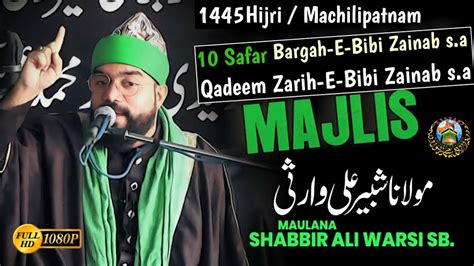 Live Majlis Safar Qadeem Shab Bedari Allama Shabbir Ali Warisi