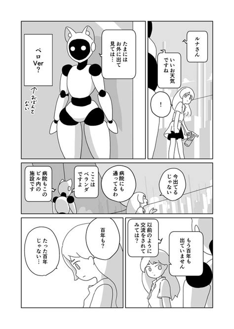 ＜画像1550＞余命は「10⁵年」え？着想は「ドラゴンボールに出てくる精神と時の部屋」→人類最後の1人になった主人公が人類の繁栄と衰退を