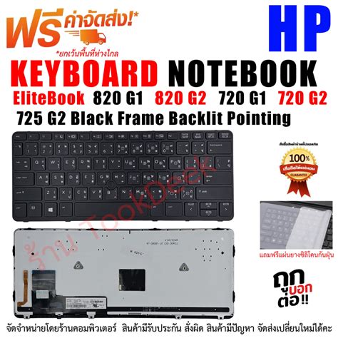 Keyboard For Hp Elitebook G G G G