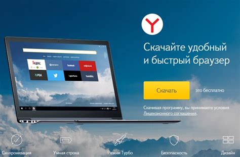 Как установить Яндекс Браузер на Windows? | Info-Comp.ru - IT-блог для ...