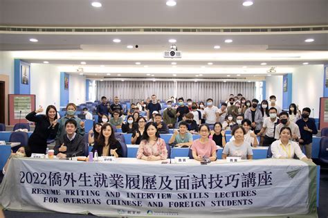 2023僑外生校園就業博覽會college Job Fairs For Overseas Chinese And Foreign