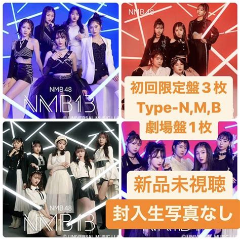 【4枚セット】①nmb48 Nmb13 Done アルバム Cd Dvd メルカリ