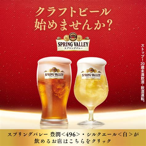 飲料・食品、シンプル、高級感・きれいめ、シズル感のバナー クラフトビール はじめませんか？ Banner Library