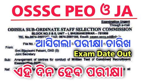 Osssc Peo And Ja Official Exam Date Out 2023 Peo Exam Date Out