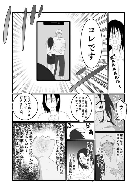 Hata Touban No Onna Page Nhentai Hentai Doujinshi And Manga