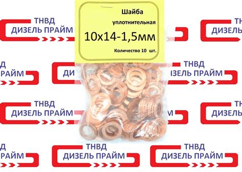 Купить Шайба медная 10х14-1,5 мм, 10 штук., цена 68 ₴ — Prom.ua (ID ...