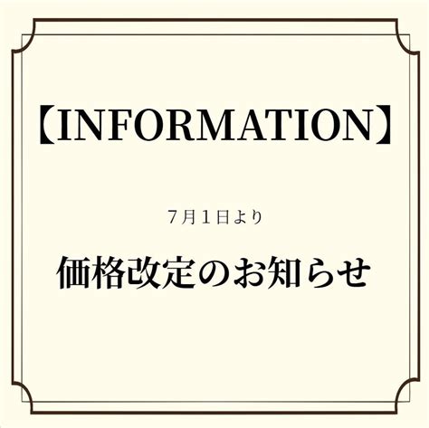 お客様へ大切なお知らせ Breadplant Oz