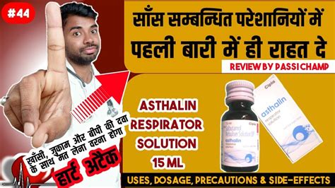 Asthalin Asthalin Solution Ml Uses Dosage Side Effects Review