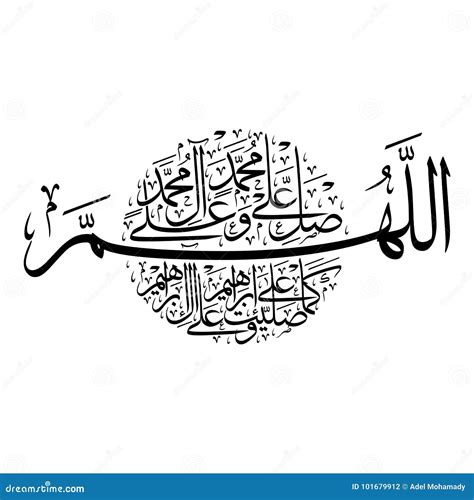 Prophet Muhammad Shallallahu Alaihi Wasallam Name In Arabic Calligraphy