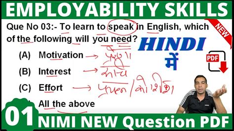 Iti Employability Skills New Question Paper St Year Es Most