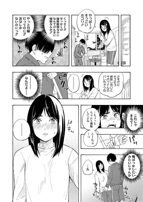 Shishunki No Eros Puberty Eros DLsite Kounyu Tokuten Page 64