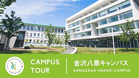 交換無料！ 横浜市立大学 Asakusasubjp