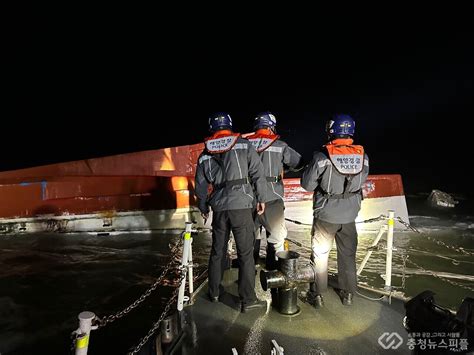 보령해경 장고도 남서방 인근 전복선박 승선원 전원구조