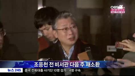 靑 문건 유출 혐의 경찰관 2명 영장 기각 네이트 뉴스