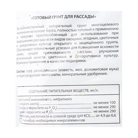 Грунт для рассады, Родная земля, 10 л - купить в интернет-магазине Fix ...