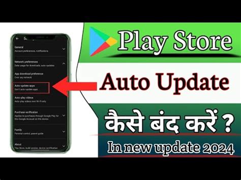 Play Store Me Auto Update Kaise Band Kare How To Turn Off Auto Update