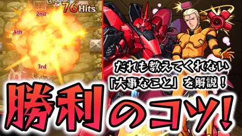 【モンスト】勝てない人必見 逆襲のシャア【超究極】クリアのコツまとめ【ガンダムコラボ】 Appbank