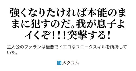 第1話 追放？了解。好き勝手やるよ？ 異世界に転生したら俺だけ女の子とエッチすれば強くなる下品なスキル持ってたんだけど、使わなかったら追放