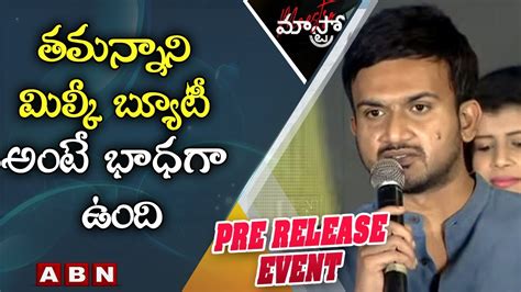 Director Merlapaka Gandhi Speech At Maestro Pre Release Event Nithin